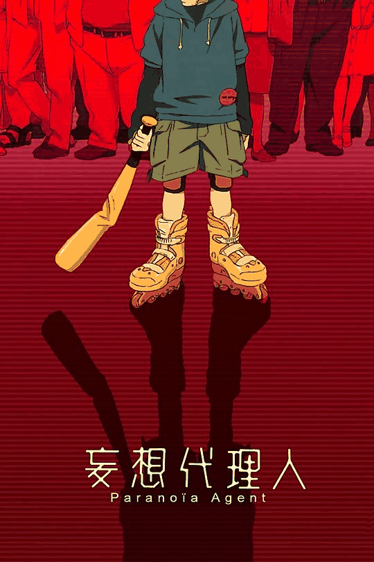 肌肉男漫画_妄想代理人封面在线看
