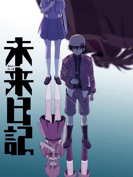 肌肉男漫画_未来日记封面在线看